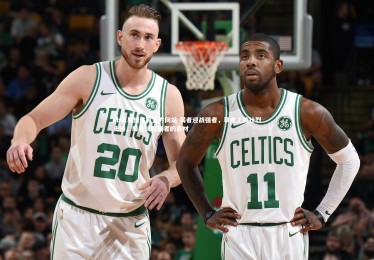 ebet易博体育官方网站-弱者迎战强者，草皮上的壮烈史诗，弱者战胜强者的素材