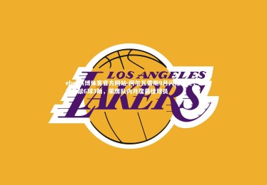 ebet易博体育官方网站-阿尔瓦雷斯9月闪耀马竞，5场贡献6球3助，荣膺队内月度最佳球员