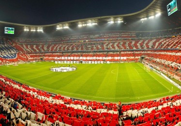 ebet易博体育官方网站-摩纳哥中场法比昂：法甲联赛每场比赛都是考验，我们要准备好每一场