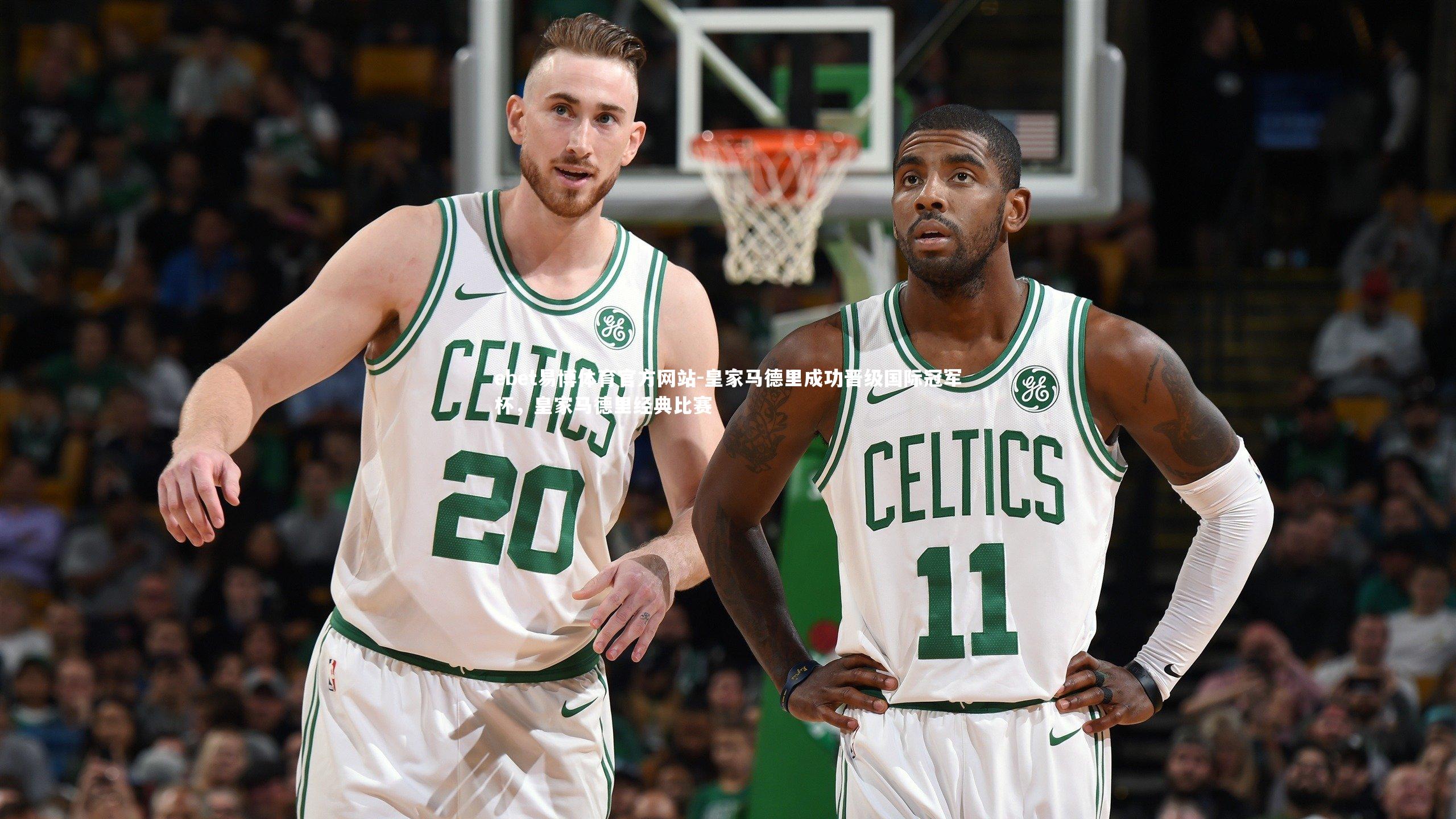 皇家马德里成功晋级国际冠军杯，皇家马德里经典比赛