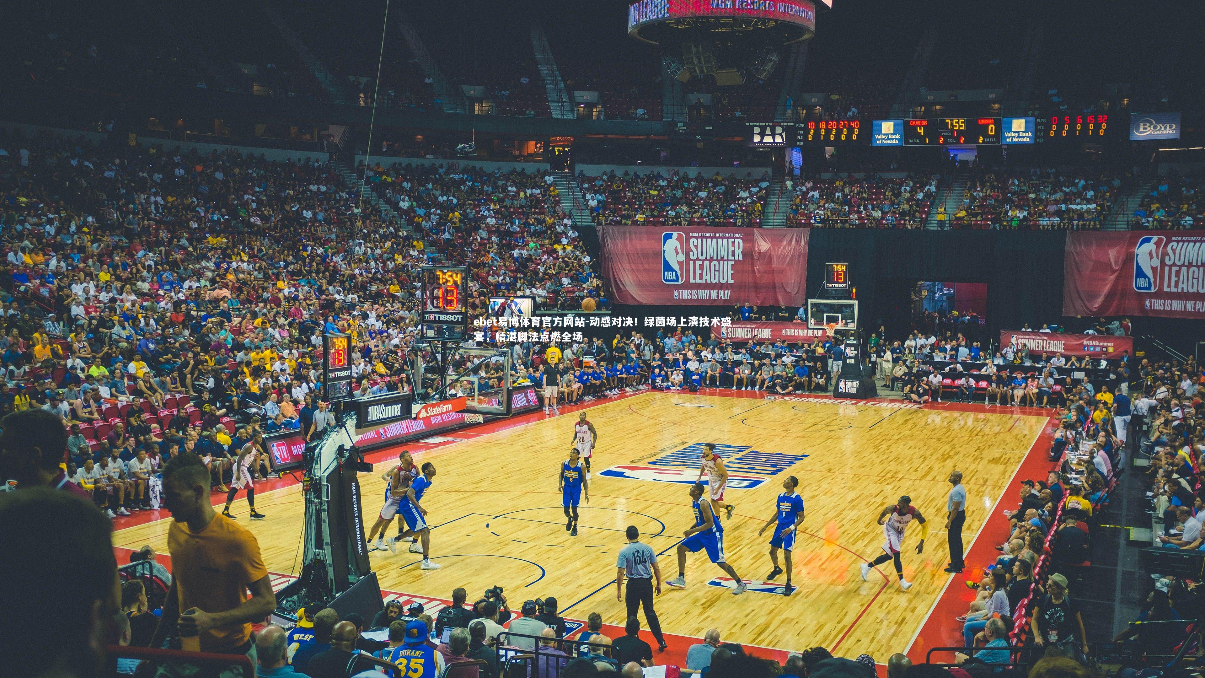 动感对决！绿茵场上演技术盛宴，精湛脚法点燃全场