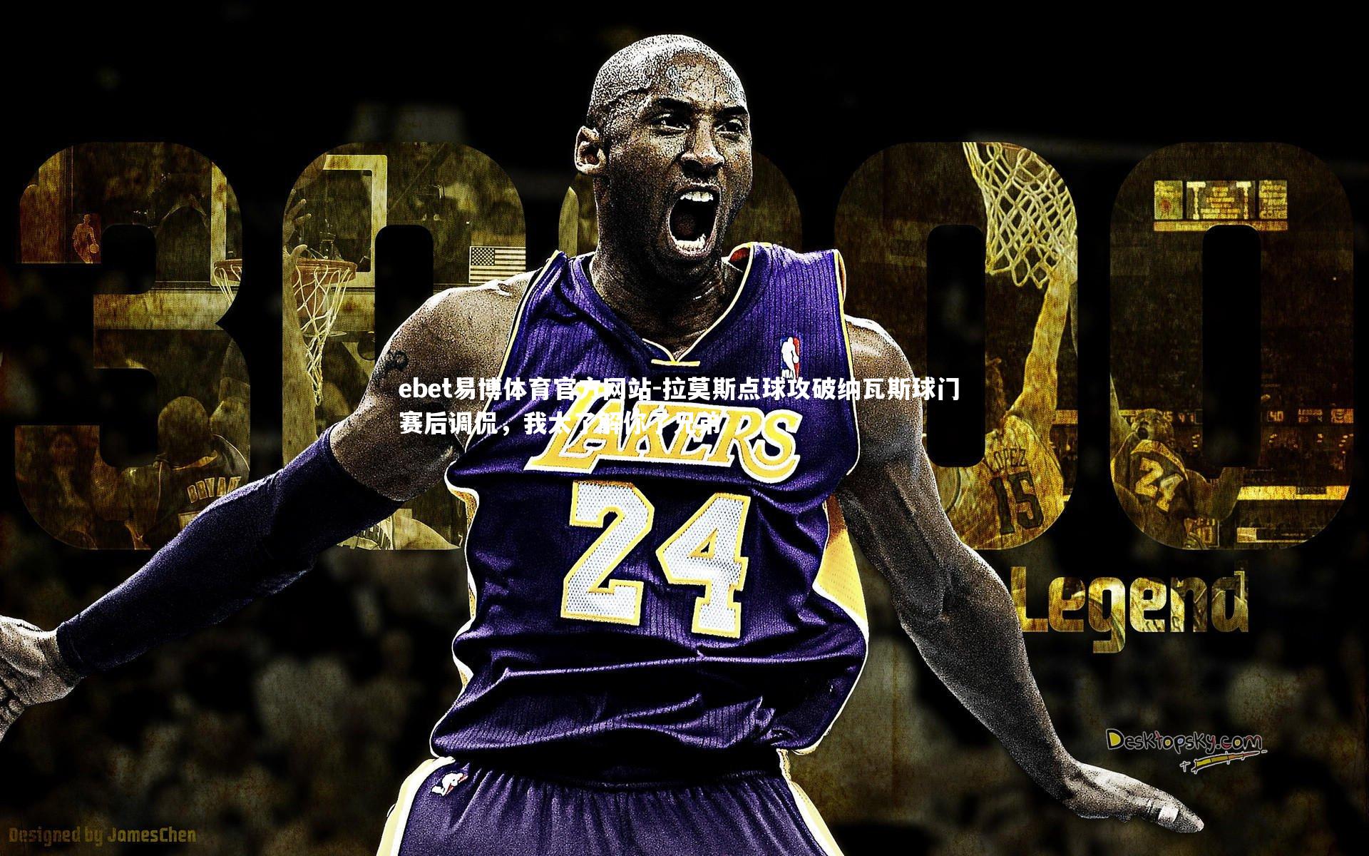 拉莫斯点球攻破纳瓦斯球门 赛后调侃，我太了解你了兄弟