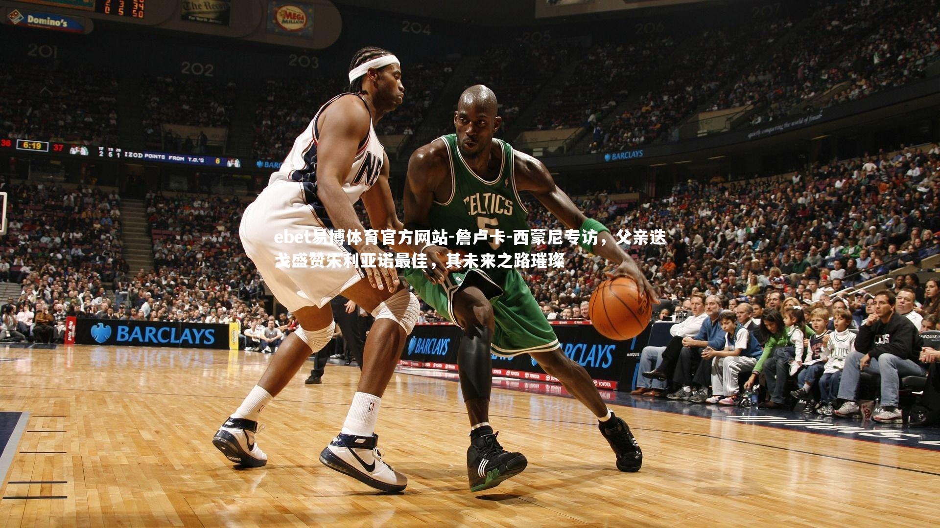 詹卢卡-西蒙尼专访，父亲迭戈盛赞朱利亚诺最佳，其未来之路璀璨