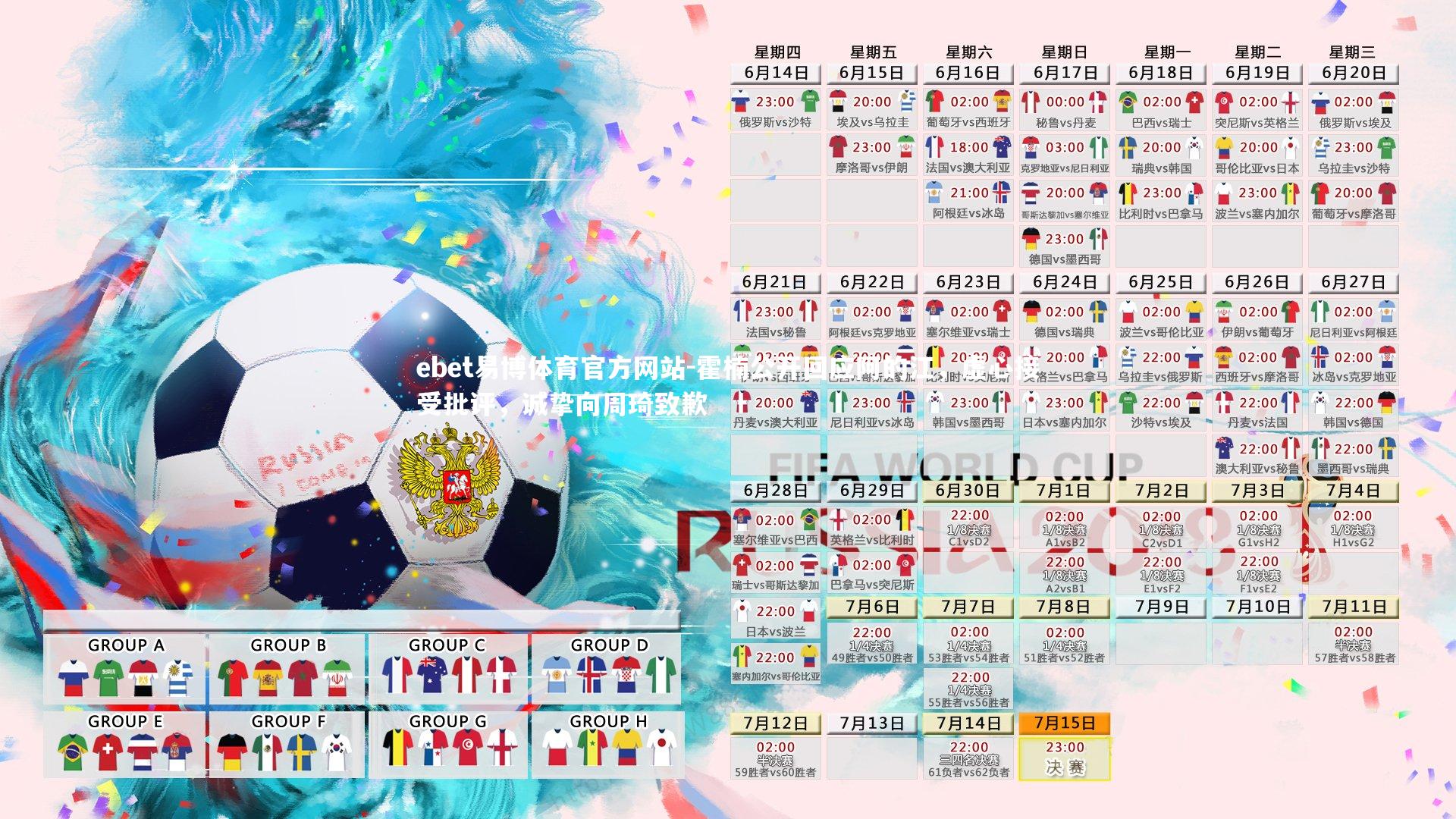 霍楠公开回应阿的江，虚心接受批评，诚挚向周琦致歉